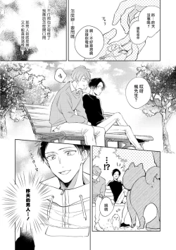 Page 95 of Oni Joushi Gokudera3