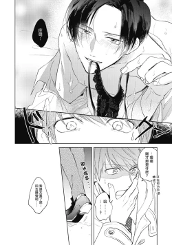 Page 9 of Oni Joushi Gokudera3