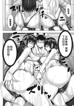 Page 171 of Amaama Marma