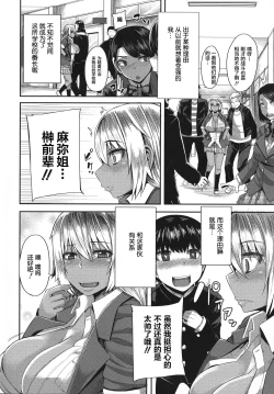 Page 83 of Amaama Marma