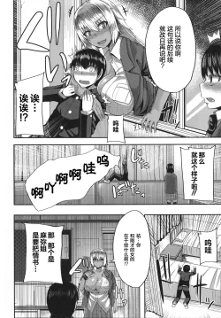 Page 89 of Amaama Marma