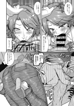 Page 38 of Ureta Onna wa Midare Iku