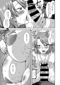 Page 43 of Ureta Onna wa Midare Iku