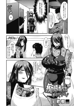 Page 54 of Ureta Onna wa Midare Iku