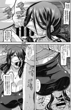 Page 59 of Ureta Onna wa Midare Iku