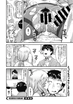 Page 36 of Higyaku no tsuma-tachi