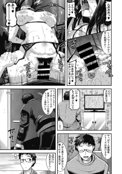 Page 69 of Higyaku no tsuma-tachi