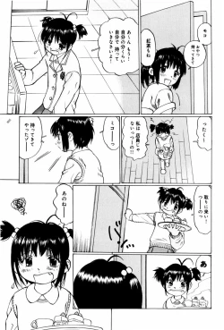 Page 107 of Shoujo Chitai