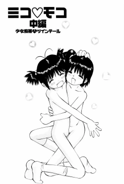 Page 119 of Shoujo Chitai