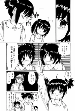 Page 121 of Shoujo Chitai