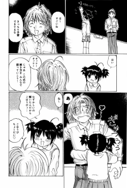 Page 122 of Shoujo Chitai