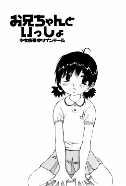 Page 151 of Shoujo Chitai