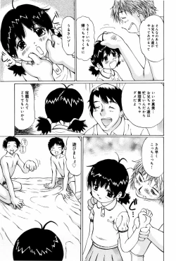 Page 155 of Shoujo Chitai