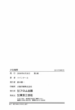 Page 168 of Shoujo Chitai