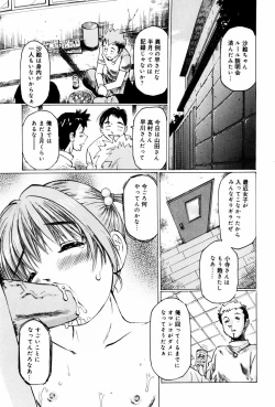 Page 19 of Shoujo Chitai