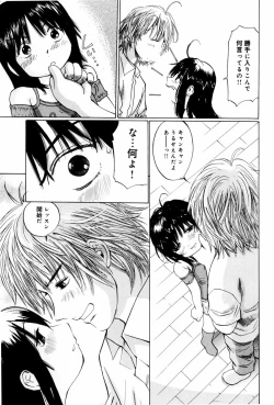 Page 43 of Shoujo Chitai