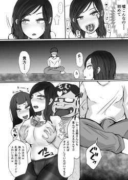 Page 22 of Chikan to Saimin to Oyako to Mitara Dame na Hon