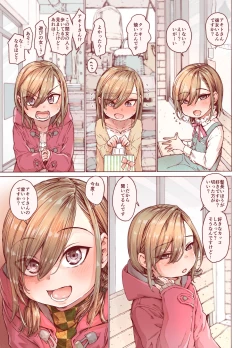 Page 13 of Boku o motto kawaiku shite