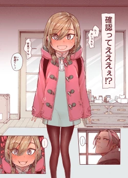 Page 17 of Boku o motto kawaiku shite