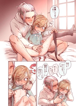 Page 32 of Boku o motto kawaiku shite