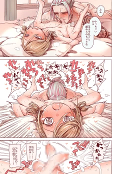 Page 35 of Boku o motto kawaiku shite