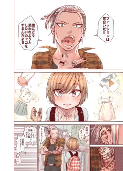 Page 8 of Boku o motto kawaiku shite