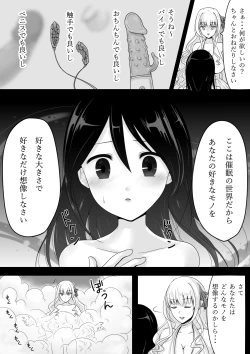 Page 17 of Saimin Onsei de Hajimete Ikasareta Watashi no 60-punkan