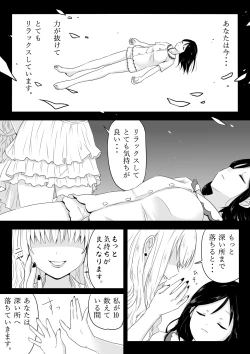 Page 4 of Saimin Onsei de Hajimete Ikasareta Watashi no 60-punkan