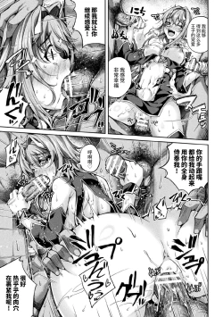 Page 15 of Onna Kishi Saimin Choukyou Jigoku