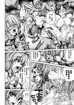 Page 6 of Onna Kishi Saimin Choukyou Jigoku