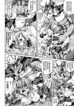 Page 8 of Onna Kishi Saimin Choukyou Jigoku