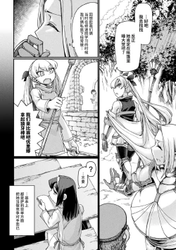 Page 2 of Kaerizaku Inmaou Ch. 2