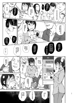 Page 37 of Kimi no Kanojo Yokatta yo. Meganekko NTR Tanpenshuu