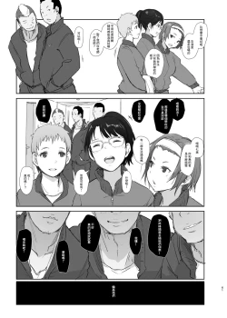 Page 61 of Kimi no Kanojo Yokatta yo. Meganekko NTR Tanpenshuu