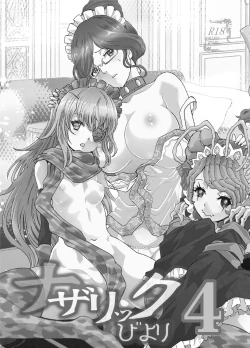 Page 2 of Nazarick Biyori 4