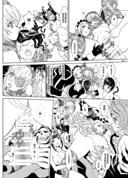 Page 32 of Nazarick Biyori 4