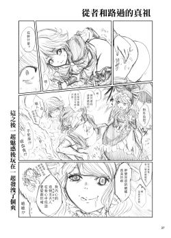 Page 37 of Nazarick Biyori 4