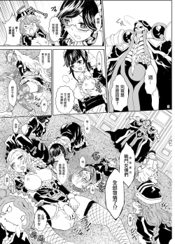 Page 3 of Nazarick Biyori 4