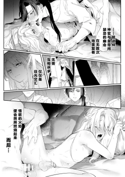 Page 21 of 淫荡宫廷史 ～被称为淫帝的美少年～ 第1話