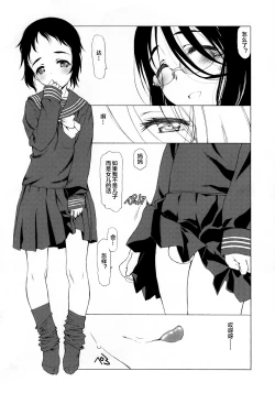 Page 19 of Sailor PajaMama