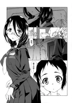 Page 4 of Sailor PajaMama