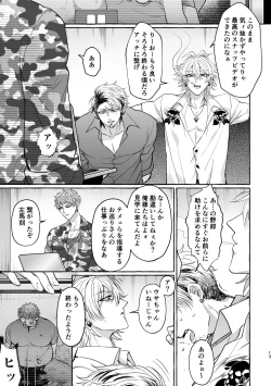 Page 12 of Fukushuu x Ryoujoku Kijouna Otoko ni Takusan Hidoi Koto Suru Hon