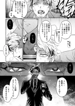 Page 13 of Fukushuu x Ryoujoku Kijouna Otoko ni Takusan Hidoi Koto Suru Hon