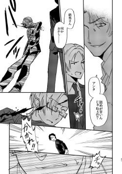 Page 20 of Fukushuu x Ryoujoku Kijouna Otoko ni Takusan Hidoi Koto Suru Hon