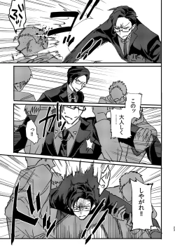 Page 22 of Fukushuu x Ryoujoku Kijouna Otoko ni Takusan Hidoi Koto Suru Hon