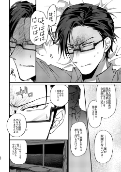 Page 39 of Fukushuu x Ryoujoku Kijouna Otoko ni Takusan Hidoi Koto Suru Hon