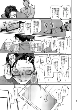 Page 48 of Fukushuu x Ryoujoku Kijouna Otoko ni Takusan Hidoi Koto Suru Hon
