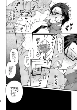 Page 57 of Fukushuu x Ryoujoku Kijouna Otoko ni Takusan Hidoi Koto Suru Hon