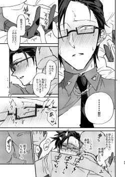 Page 58 of Fukushuu x Ryoujoku Kijouna Otoko ni Takusan Hidoi Koto Suru Hon