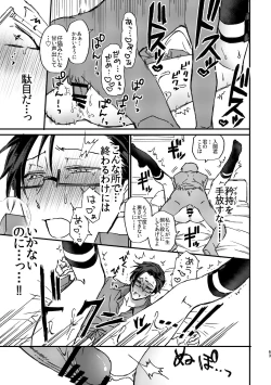 Page 62 of Fukushuu x Ryoujoku Kijouna Otoko ni Takusan Hidoi Koto Suru Hon